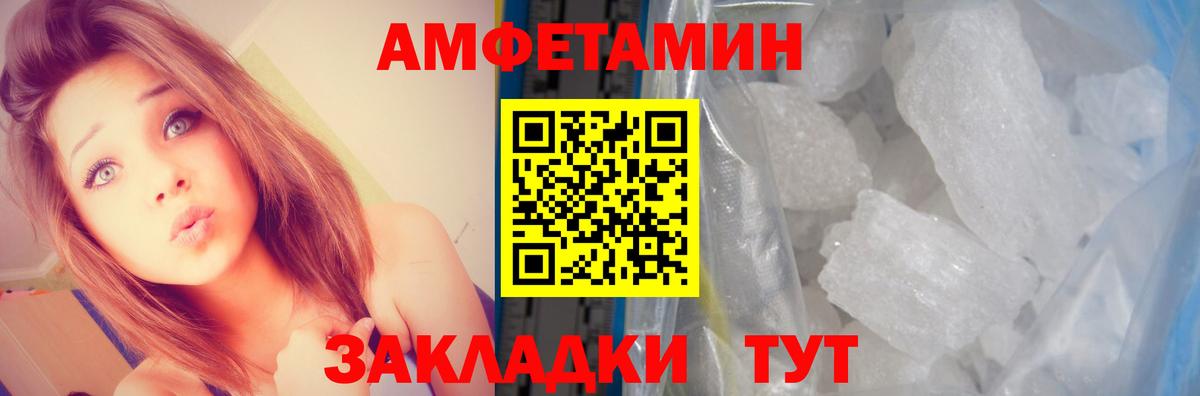 Amphetamine  Вход с VPN  Тихорецк  Amphetamine VHQ 