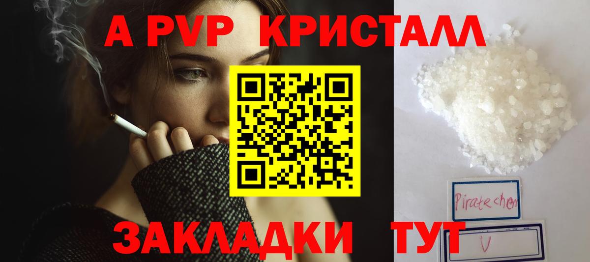 Альфа ПВП мука Тихорецк