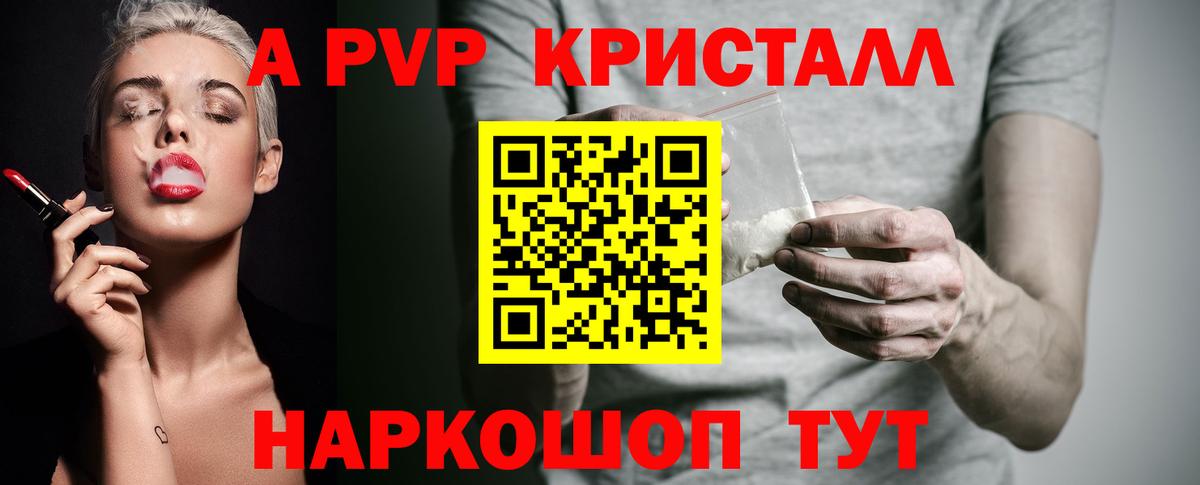 Alpha PVP СК КРИС  Вход с VPN  Тихорецк 