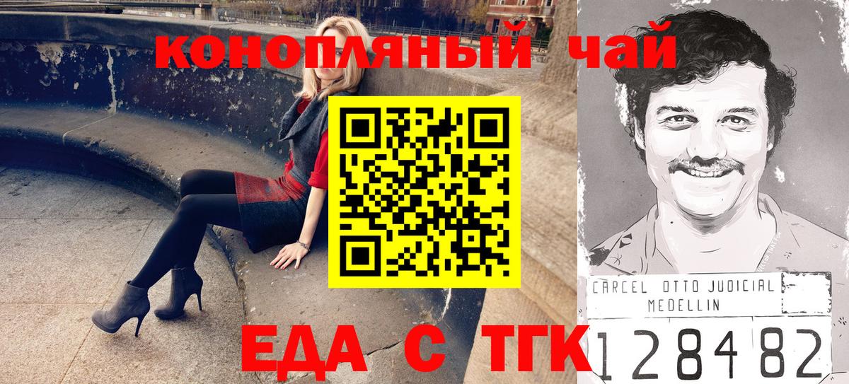 Тихорецк  Cannafood марихуана  Вход с VPN 