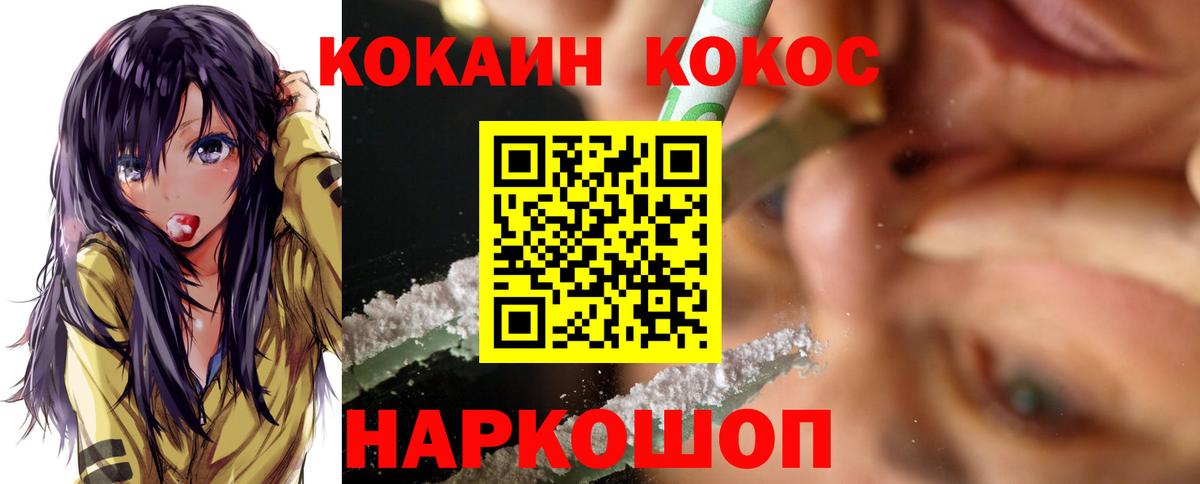 Кокаин Эквадор  Вход с VPN  Тихорецк 