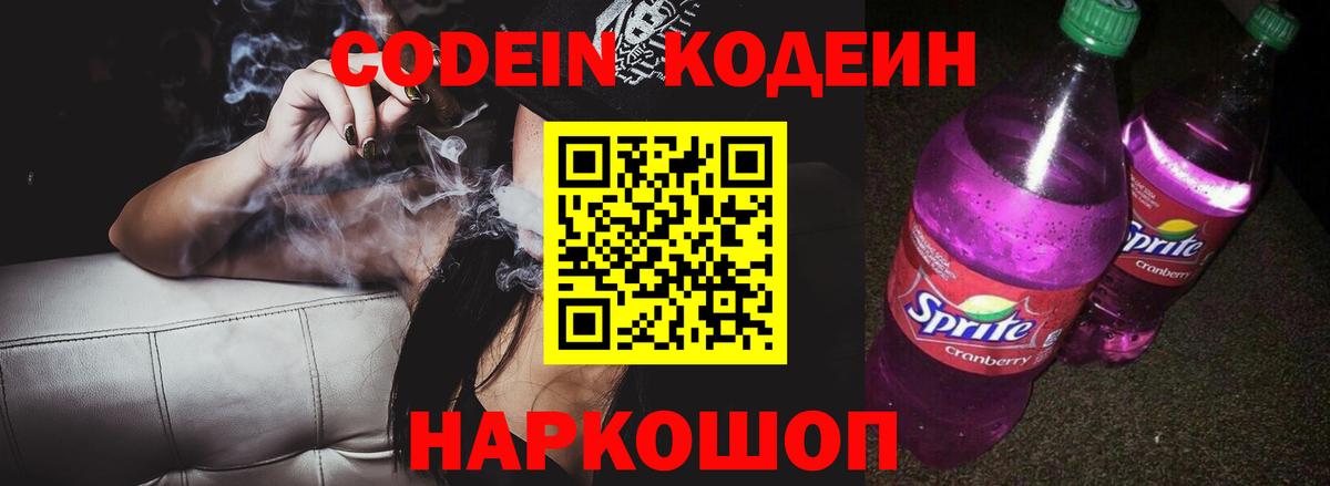 Кодеиновый сироп Lean напиток Lean (лин)  Кодеиновый сироп Lean напиток Lean (лин)  Тихорецк  Вход с VPN 