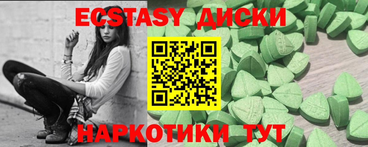 Ecstasy  ЭКСТАЗИ 280 MDMA  Ecstasy Дубай  Вход с VPN  Тихорецк 