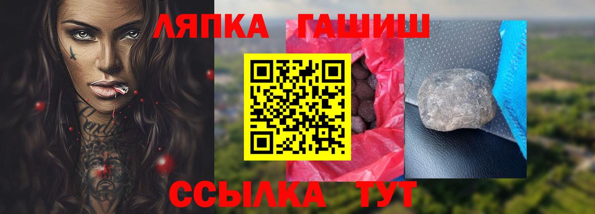 ГАШ  ГАШИШ VHQ  ГАШИШ индика сатива  Вход с VPN  Тихорецк 