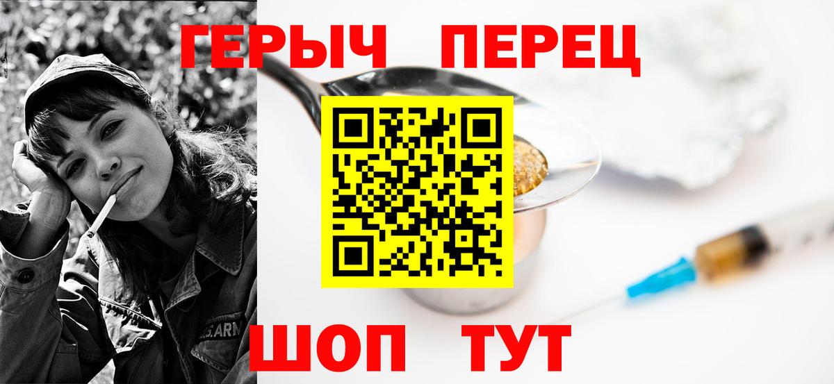 Тихорецк  Героин гречка  ГЕРОИН  Вход с VPN 