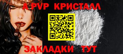 ALPHA-PVP Партизанск