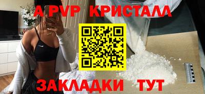 ALPHA-PVP Партизанск