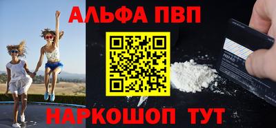 ALPHA-PVP Партизанск