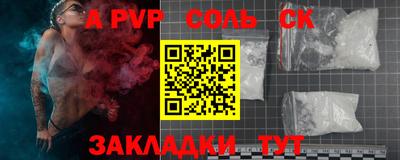 ALPHA-PVP Партизанск