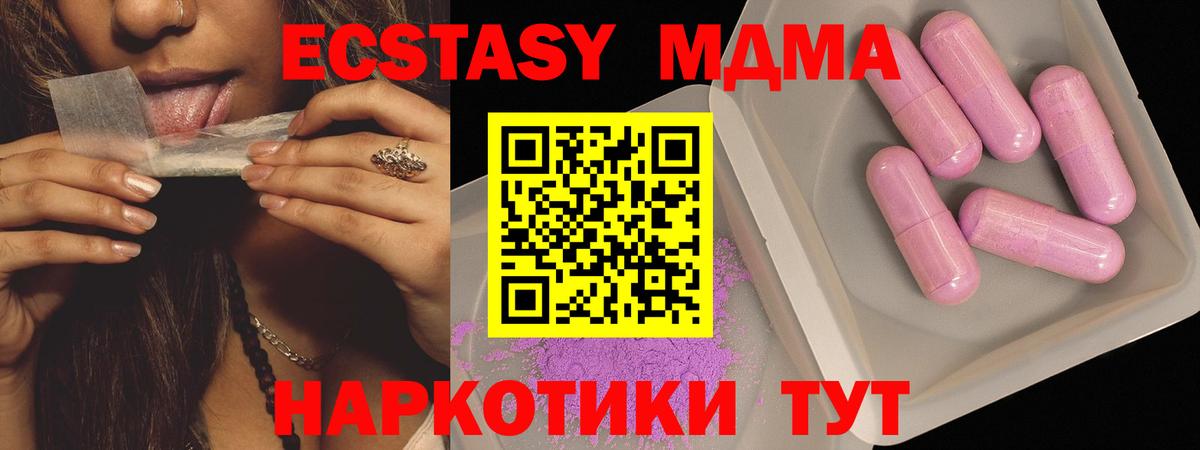 МДМА  МДМА молли  МДМА VHQ  Вход с VPN  Тихорецк 