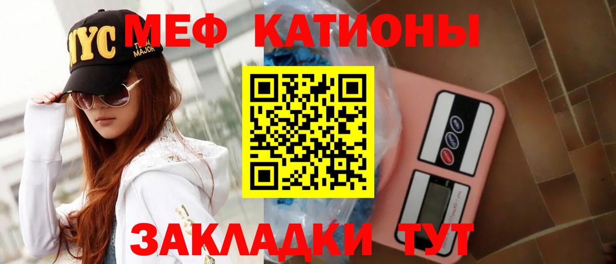 Меф Тихорецк