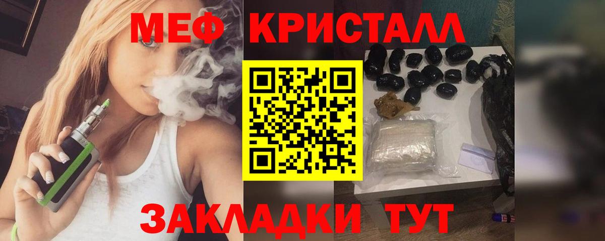 Тихорецк  Мефедрон VHQ  Вход с VPN  МЕФ мука 