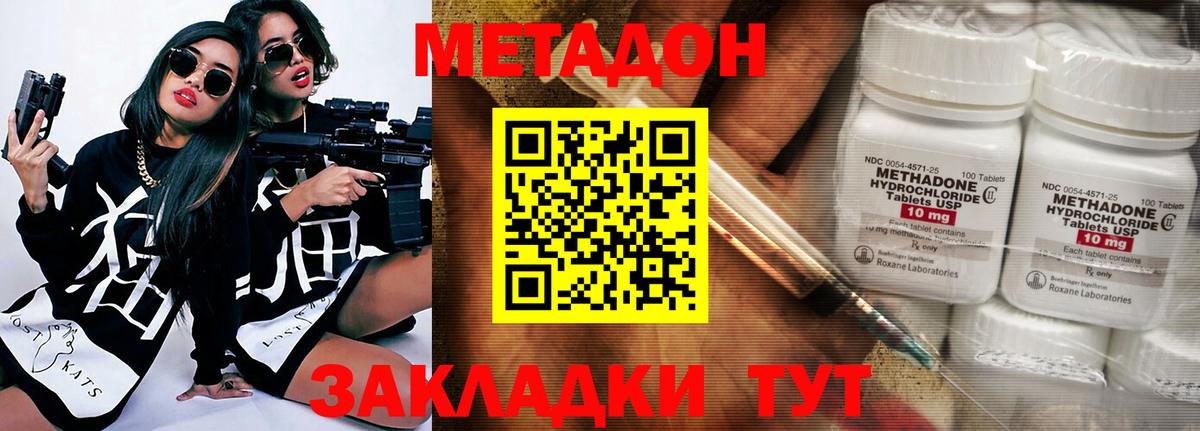 Метадон белоснежный Тихорецк