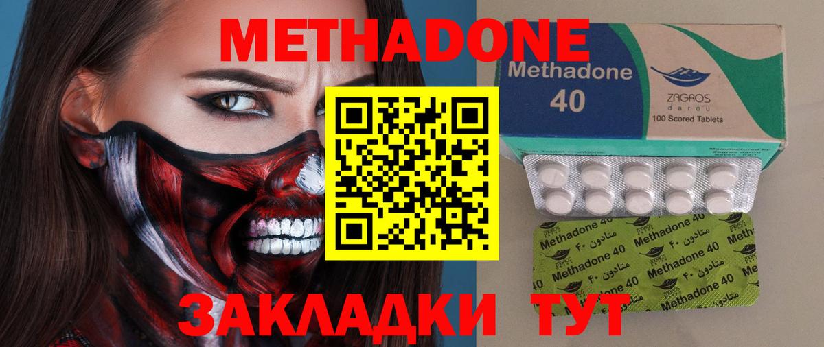 Тихорецк  МЕТАДОН VHQ  МЕТАДОН мёд    онион  Вход с VPN 