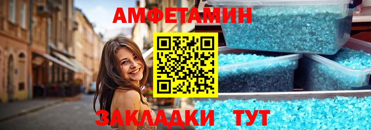 Первитин винт  Вход с VPN  Метамфетамин  Тихорецк 