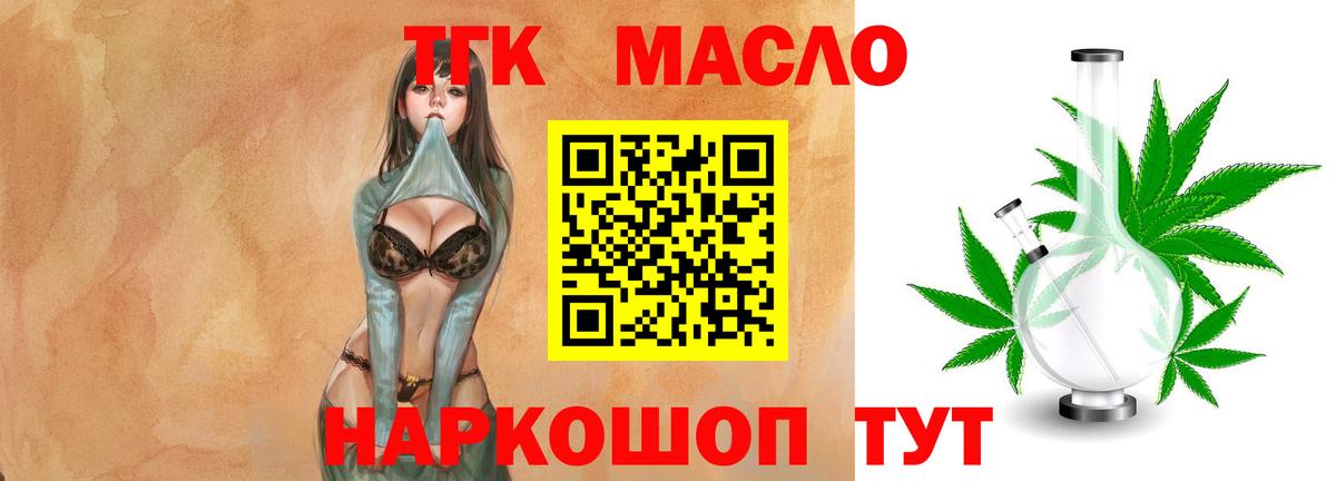 Дистиллят ТГК вейп  Вход с VPN  гидра ссылки  Тихорецк  цена  