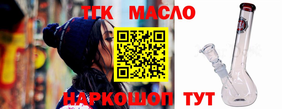 Дистиллят ТГК жижа Тихорецк